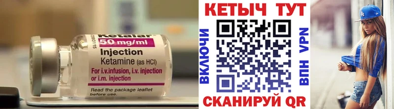 Кетамин ketamine  Анива 