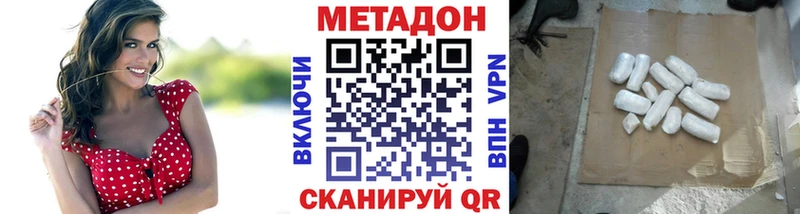 Метадон мёд  Анива 
