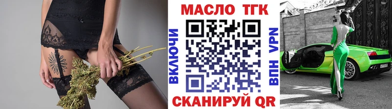 ТГК гашишное масло  Анива 